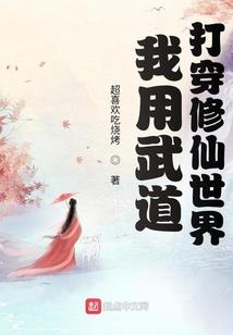 通天仙尊