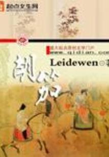 我和四个帅哥上蹿下跳的故事