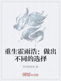 从洪荒世界归来