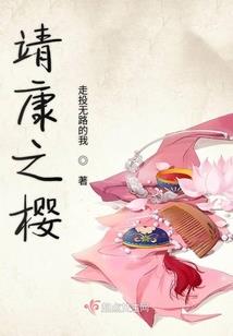 血色茉莉