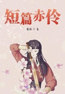 重生之樱花末雪