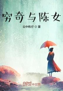 邪魔盛世