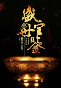 美漫世界大裂变