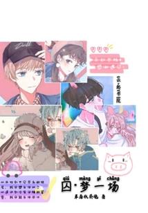 娇软假千金替嫁糙汉猎户后