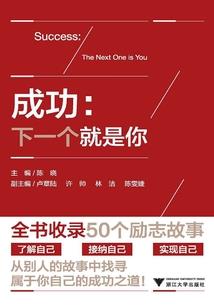 我就是要进球