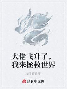 三界劫录