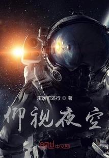 黑客也修仙