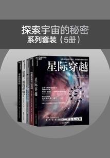 幻海夜行