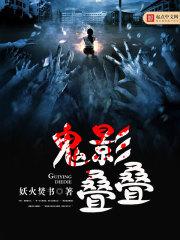 九尾猫妖之化身成魔
