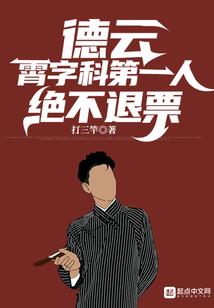 修罗神重生