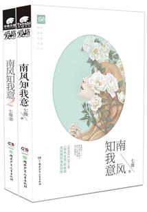 七宿之花嫁