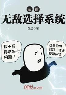 我给法师当宠物