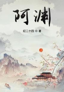 你是我永远的婷婷