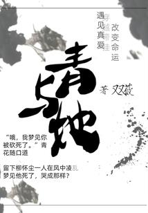 至邪之物
