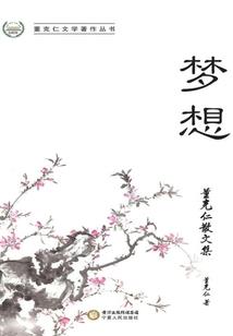伴身铃半声情