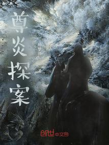 绝世邪妃冰山你走开
