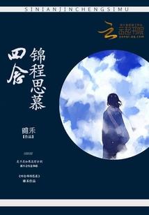 创神之约