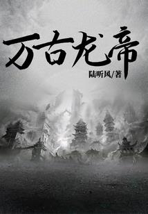 永恒神决