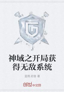 六界中的一点小事儿