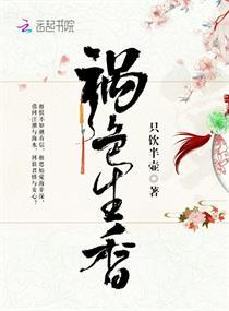 女尊天下之初衷负