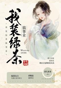 宝宝妈咪已下堂（暂停）