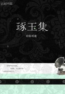 我家小姐不一样