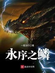 高武纪元：我没有开挂