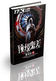 轮回诸天：实现愿望顺便拯救世界