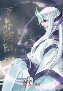 仙逆散尊