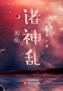 诡世证道从经营医馆开始
