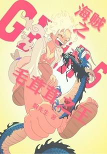 龙秘青春