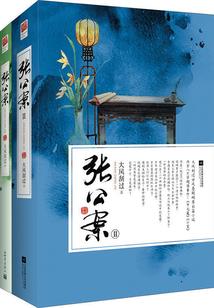 男柯仪梦