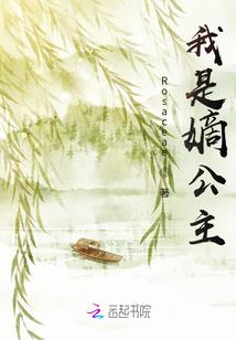 迷之天子