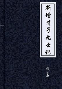 扶风歌(合作)