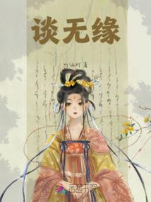 千古轮回之戏