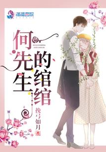 天才符师妖孽相公
