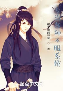 乾坤炎帝