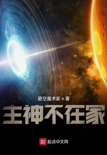 墓穴盗传