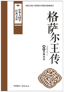 太平演绎