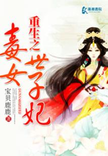 仙女弃妃