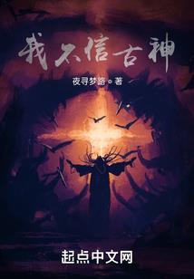 中式灵异实录