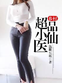 冷峻王爷的克星