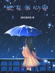 城市妹嫁进农村了