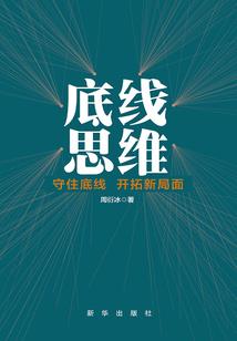 常鳞凡仙