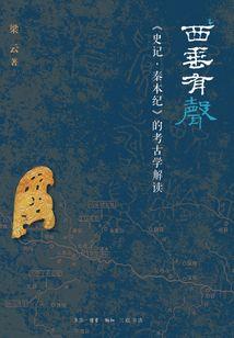 鸿蒙神道之缥缈录