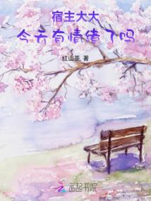 穿越攻略：同学，你好坏
