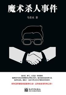 冥月夫人