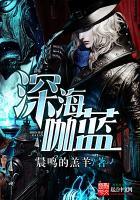 异界召唤心