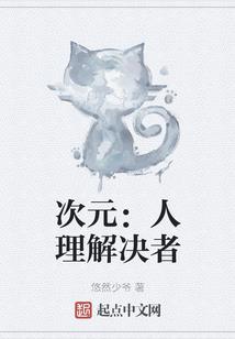 永恒神邸
