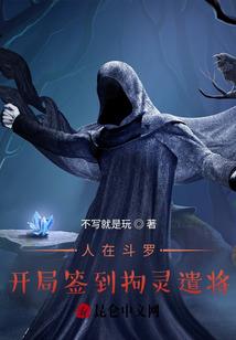 玄破八荒